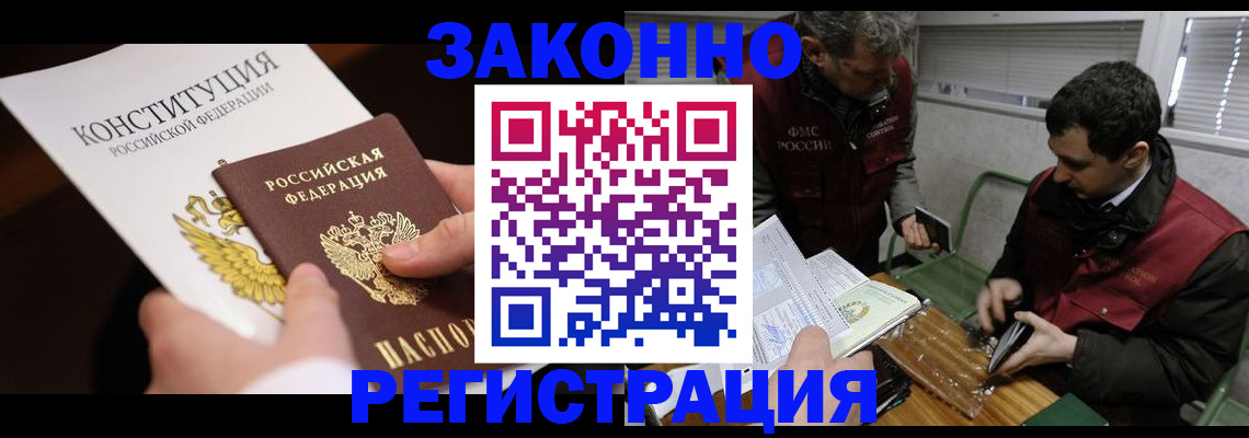 прописка для школы в Белгородской области