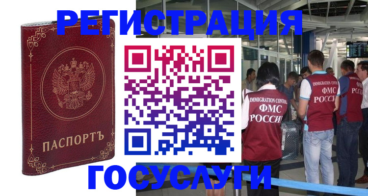 где прописаться в Белгородской области