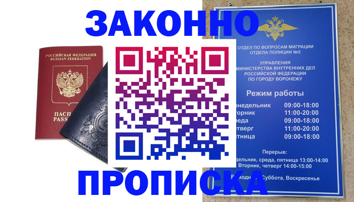 прописка поиск в Белгородской области