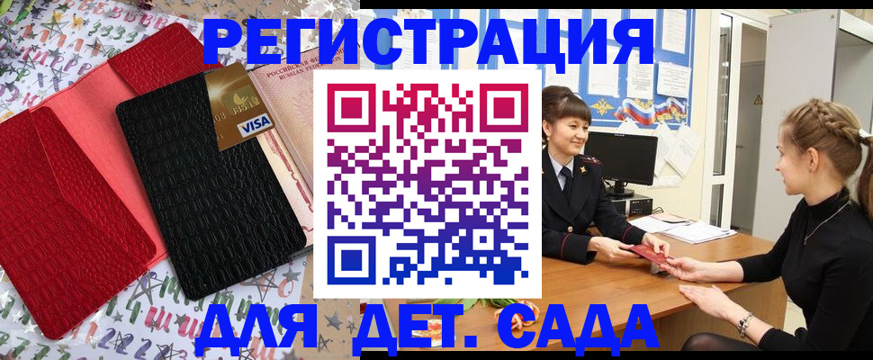 временная регистрация надежно в Белгородской области