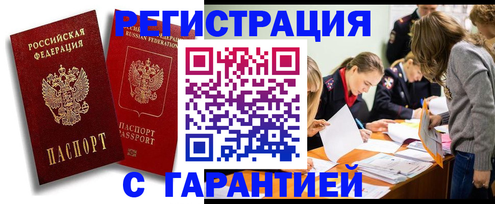 пропишу в квартире в Белгородской области